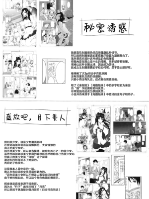 [黒川おとぎ] 不真面目に麗らか ＋ 8p小冊子_209