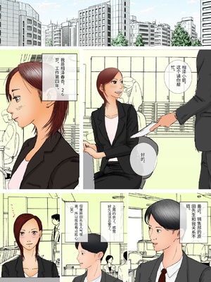 [ロマちん] 好きじゃない人とセックスしたら 今までで一番感じた [中国翻訳]_0002