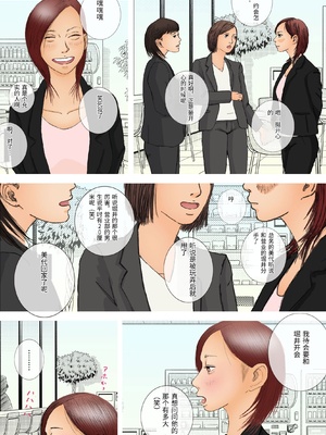 [ロマちん] 好きじゃない人とセックスしたら 今までで一番感じた [中国翻訳]_0003