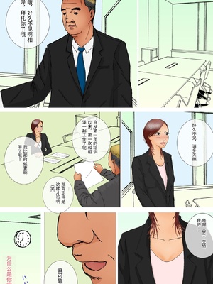 [ロマちん] 好きじゃない人とセックスしたら 今までで一番感じた [中国翻訳]_0004