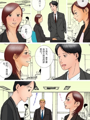 [ロマちん] 好きじゃない人とセックスしたら 今までで一番感じた [中国翻訳]_0005