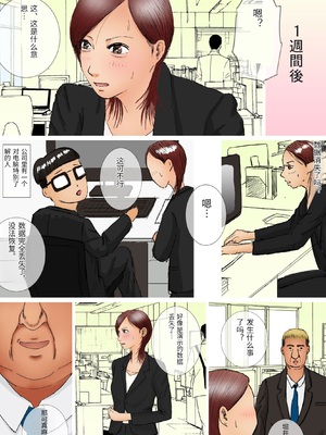 [ロマちん] 好きじゃない人とセックスしたら 今までで一番感じた [中国翻訳]_0006