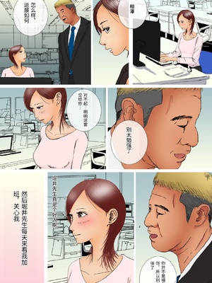 [ロマちん] 好きじゃない人とセックスしたら 今までで一番感じた [中国翻訳]_0008