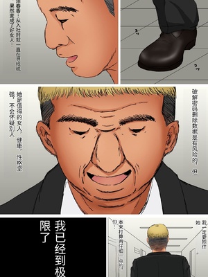 [ロマちん] 好きじゃない人とセックスしたら 今までで一番感じた [中国翻訳]_0010