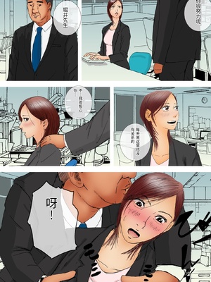 [ロマちん] 好きじゃない人とセックスしたら 今までで一番感じた [中国翻訳]_0011