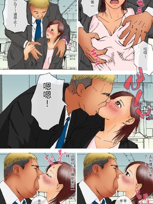 [ロマちん] 好きじゃない人とセックスしたら 今までで一番感じた [中国翻訳]_0012