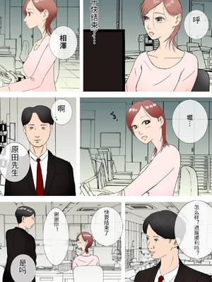 [ロマちん] 好きじゃない人とセックスしたら今までで一番感じた〜完堕ち編〜 [中国翻訳]_0003