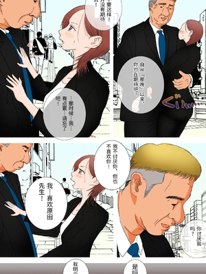 [ロマちん] 好きじゃない人とセックスしたら今までで一番感じた〜完堕ち編〜 [中国翻訳]_0008