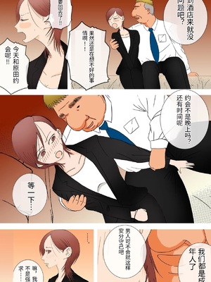 [ロマちん] 好きじゃない人とセックスしたら今までで一番感じた〜完堕ち編〜 [中国翻訳]_0010