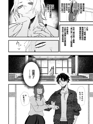 [無修正] [とく] 負けるな！編集長 (COMIC X-EROS #122) [中国翻訳] [LKM渣嵌]_004