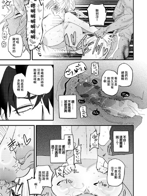[無修正] [とく] 負けるな！編集長 (COMIC X-EROS #122) [中国翻訳] [LKM渣嵌]_011