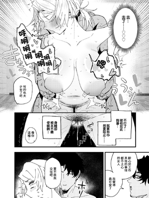 [無修正] [とく] 負けるな！編集長 (COMIC X-EROS #122) [中国翻訳] [LKM渣嵌]_012