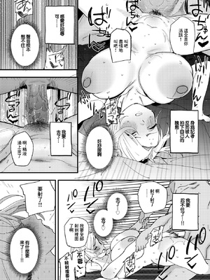 [無修正] [とく] 負けるな！編集長 (COMIC X-EROS #122) [中国翻訳] [LKM渣嵌]_021