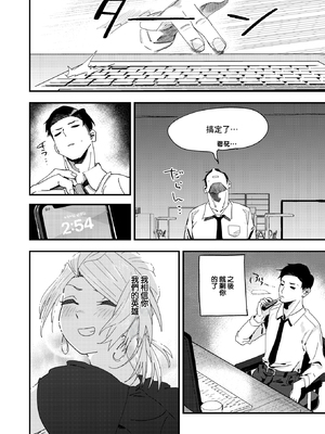 [無修正] [とく] 負けるな！編集長 (COMIC X-EROS #122) [中国翻訳] [LKM渣嵌]_022