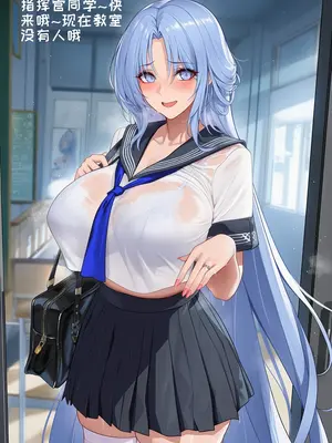 [AI小松鸟]阿尔萨斯老婆奉上的恋巡纯夜❤️战术学院的暧昧恋学❤️ 1-6 [Ai Generated]_180_p179