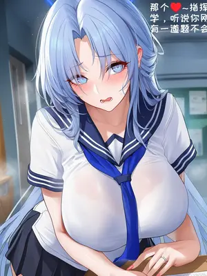 [AI小松鸟]阿尔萨斯老婆奉上的恋巡纯夜❤️战术学院的暧昧恋学❤️ 1-6 [Ai Generated]_200_p199