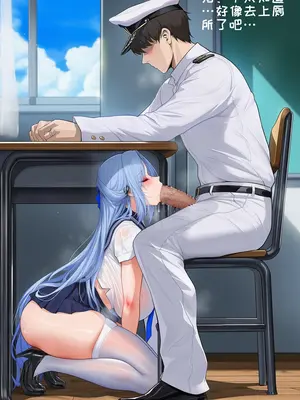 [AI小松鸟]阿尔萨斯老婆奉上的恋巡纯夜❤️战术学院的暧昧恋学❤️ 1-6 [Ai Generated]_232_p231