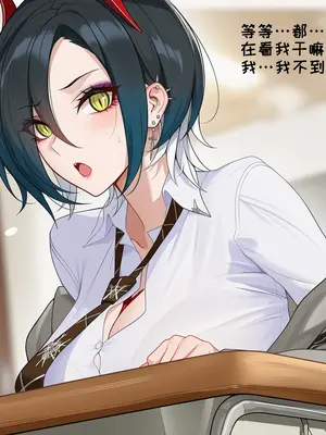 [AI小松鸟]阿尔萨斯老婆奉上的恋巡纯夜❤️战术学院的暧昧恋学❤️ 1-6 [Ai Generated]_288_p287