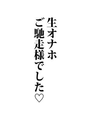 [セカンドカラー (たいぷはてな)] こどもアイドルをすきほーだいしていでんしまぜまぜはらませにゃんこ (アイドルマスター シンデレラガールズ、学園アイドルマスター) [DL版]_18_bnjw