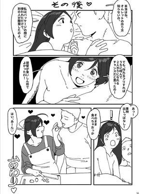 (C106) [赤い除雪車 (おじポン)] ラブミーワンダー大盛 (艦隊これくしょん -艦これ-)_17_kmee