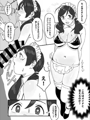 (C106) [赤い除雪車 (おじポン)] ラブミーワンダー大盛 (艦隊これくしょん -艦これ-)_22_xoeo