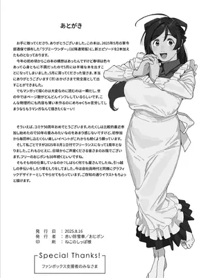 (C106) [赤い除雪車 (おじポン)] ラブミーワンダー大盛 (艦隊これくしょん -艦これ-)_45_qjuv