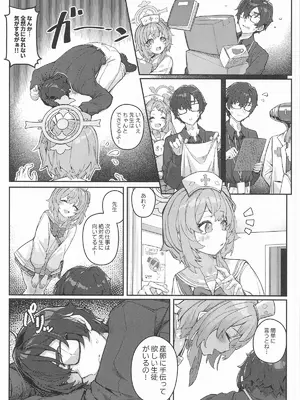 (C107) [33号部屋 (微雨)] 羽のある彼女たちの産卵事情 (ブルーアーカイブ)_04_hgdo