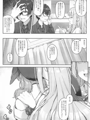 (C107) [33号部屋 (微雨)] 羽のある彼女たちの産卵事情 (ブルーアーカイブ)_06_bvxb