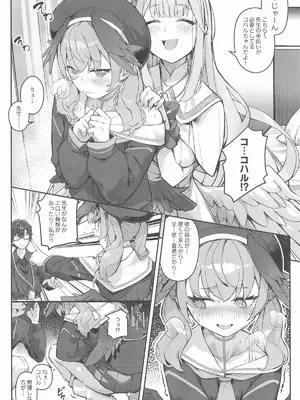 (C107) [33号部屋 (微雨)] 羽のある彼女たちの産卵事情 (ブルーアーカイブ)_07_hjbw