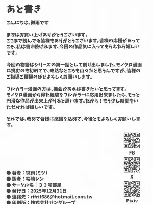 (C107) [33号部屋 (微雨)] 羽のある彼女たちの産卵事情 (ブルーアーカイブ)_45_dbuu