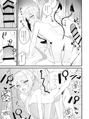 (C107) [SeaweeD (天気海苔)] どうなっても知らないよ♪ (ブルーアーカイブ)_12_kcsu