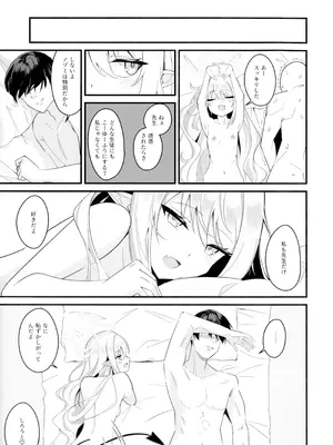 (C107) [SeaweeD (天気海苔)] どうなっても知らないよ♪ (ブルーアーカイブ)_18_xuwm