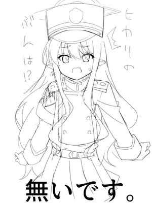 (C107) [SeaweeD (天気海苔)] どうなっても知らないよ♪ (ブルーアーカイブ)_19_fqpk