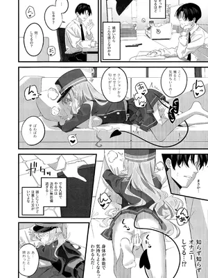 (C107) [SeaweeD (天気海苔)] れっつどっきんぐ (ブルーアーカイブ)_03_oeii