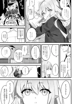 (C107) [SeaweeD (天気海苔)] れっつどっきんぐ (ブルーアーカイブ)_04_vfyh