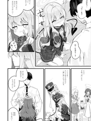 (C107) [SeaweeD (天気海苔)] れっつどっきんぐ (ブルーアーカイブ)_05_oqcs