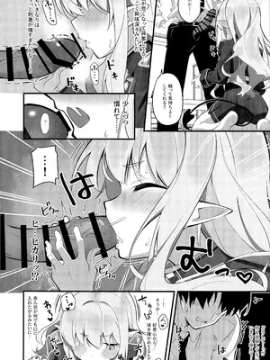 (C107) [SeaweeD (天気海苔)] れっつどっきんぐ (ブルーアーカイブ)_09_qnnn