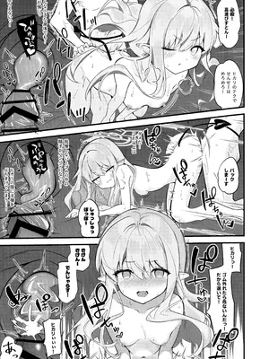 (C107) [SeaweeD (天気海苔)] れっつどっきんぐ (ブルーアーカイブ)_18_yosw