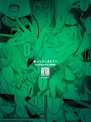 (C107) [SeaweeD (天気海苔)] れっつどっきんぐ (ブルーアーカイブ)_22_jcoh