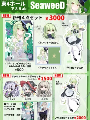 (C107) [SeaweeD (天気海苔)] れっつどっきんぐ (ブルーアーカイブ)_23_gmgv