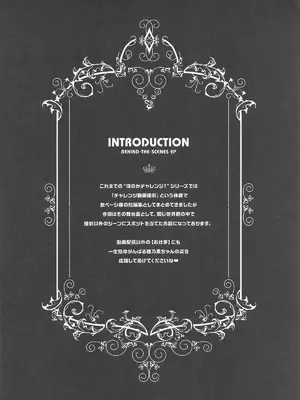 (C107) [さーき] ほのかチャレンジ!5 (ラブライブ!)_03_pdvv