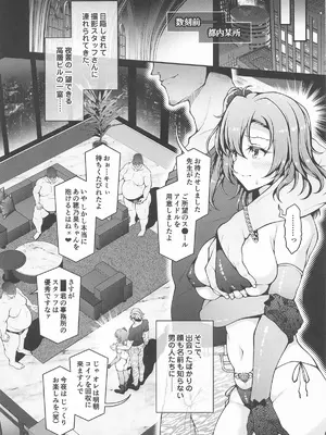 (C107) [さーき] ほのかチャレンジ!5 (ラブライブ!)_06_gqcn