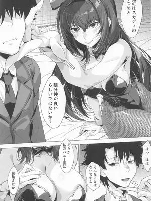 (C107) [百壱式 (椋木野一式)] 逆バニーさんの逆襲 (Fate／Grand Order)_02_lsna