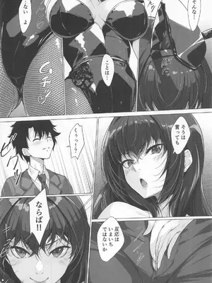 (C107) [百壱式 (椋木野一式)] 逆バニーさんの逆襲 (Fate／Grand Order)_03_ndqq