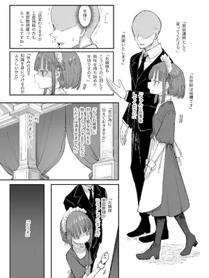 [013] お嬢様(♂)の性教育 [DL版]_03_mbqr