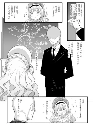 [013] お嬢様(♂)の性教育 [DL版]_05_iqgi