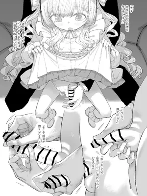 [013] お嬢様(♂)の性教育 [DL版]_08_duys