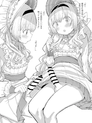 [013] お嬢様(♂)の性教育 [DL版]_09_tlof