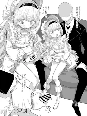 [013] お嬢様(♂)の性教育 [DL版]_10_kela