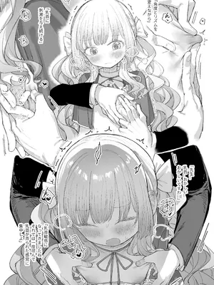 [013] お嬢様(♂)の性教育 [DL版]_18_hihb